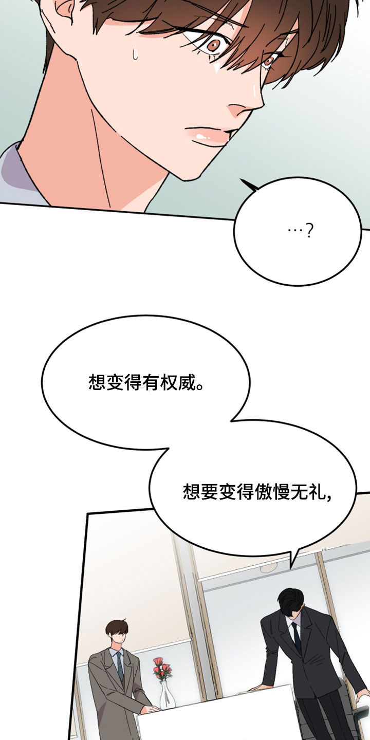 电影诅咒之吻剧情漫画,第27章：你能怎样2图