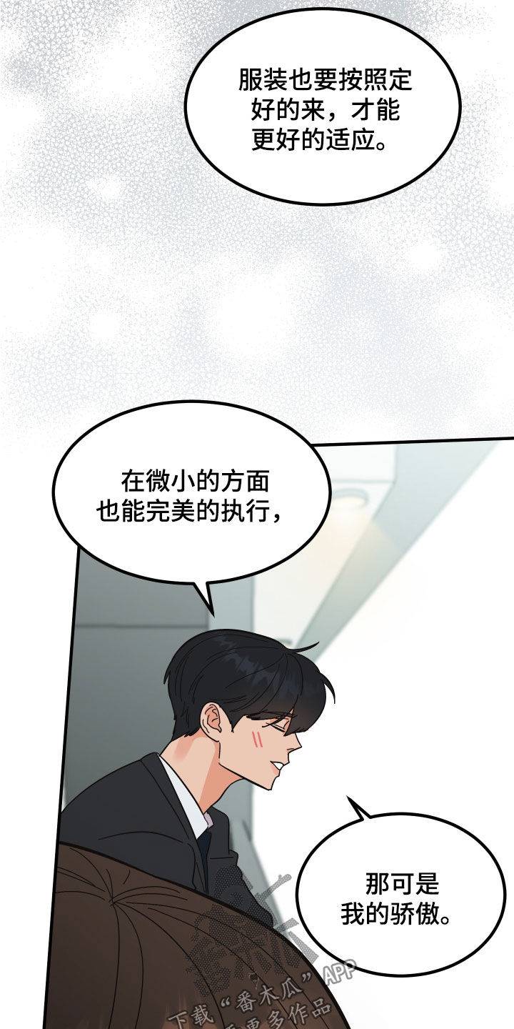 电影诅咒之吻剧情漫画,第30章：建议1图