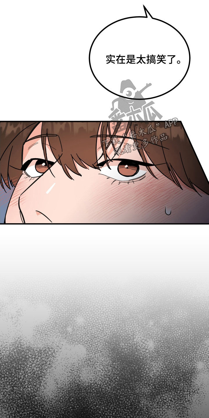 电影诅咒之吻剧情漫画,第32章：称赞1图