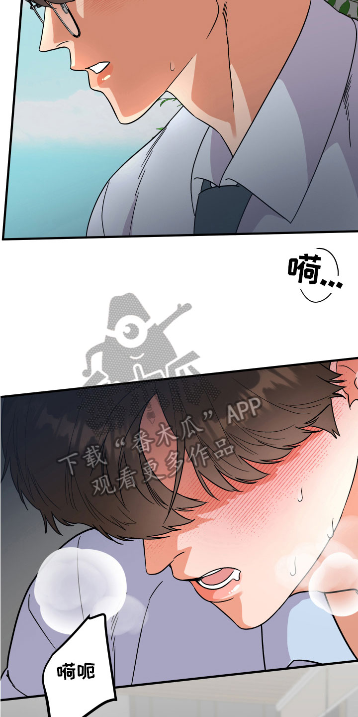 电影诅咒之吻剧情漫画,第12章：理由2图