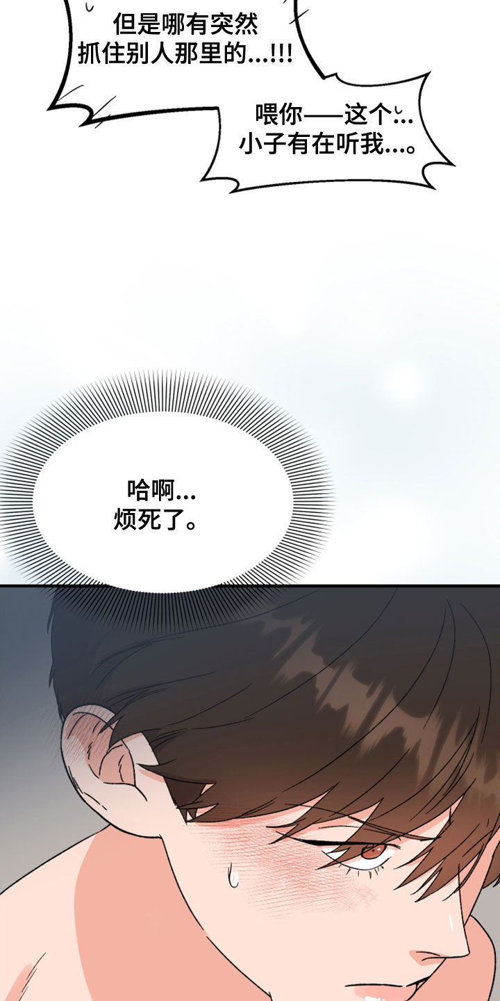 电影诅咒之吻剧情漫画,第22章：许愿2图