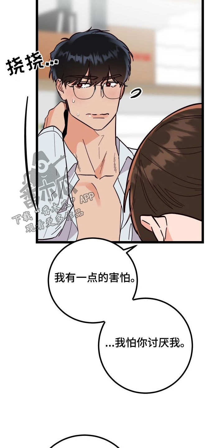 电影诅咒之吻剧情漫画,第60章：我很需要你2图