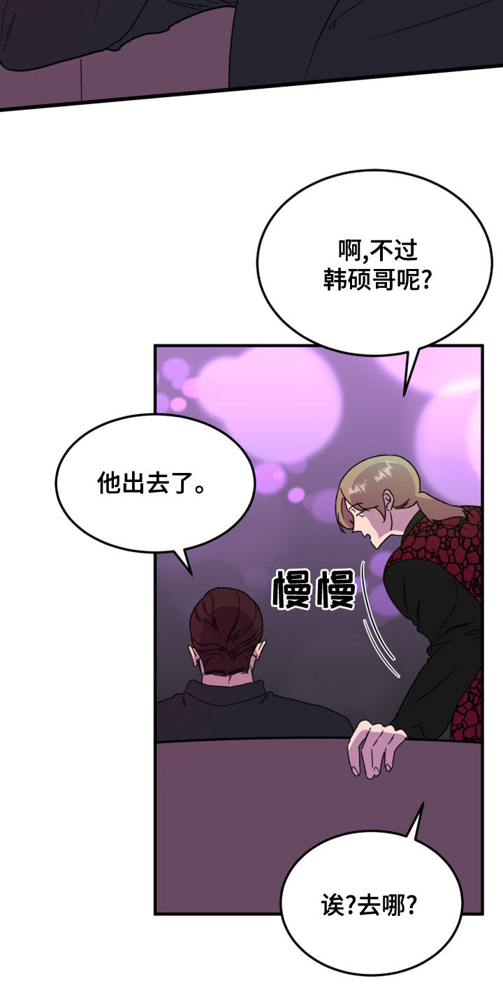 诅咒之恋漫画高清版漫画,第21章：消灭掉2图