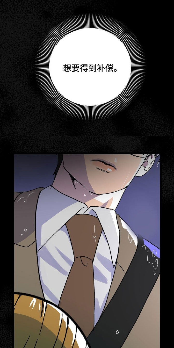 电影诅咒之吻剧情漫画,第60章：我很需要你1图