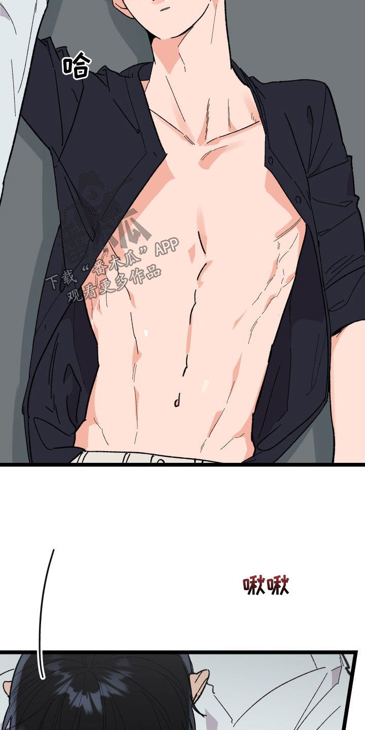 电影诅咒之吻剧情漫画,第61章：我答应你2图