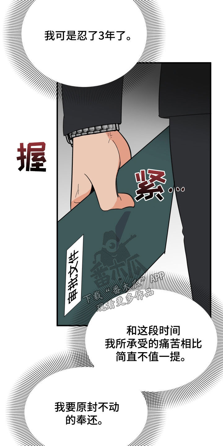 电影诅咒之吻剧情漫画,第29章：反击2图