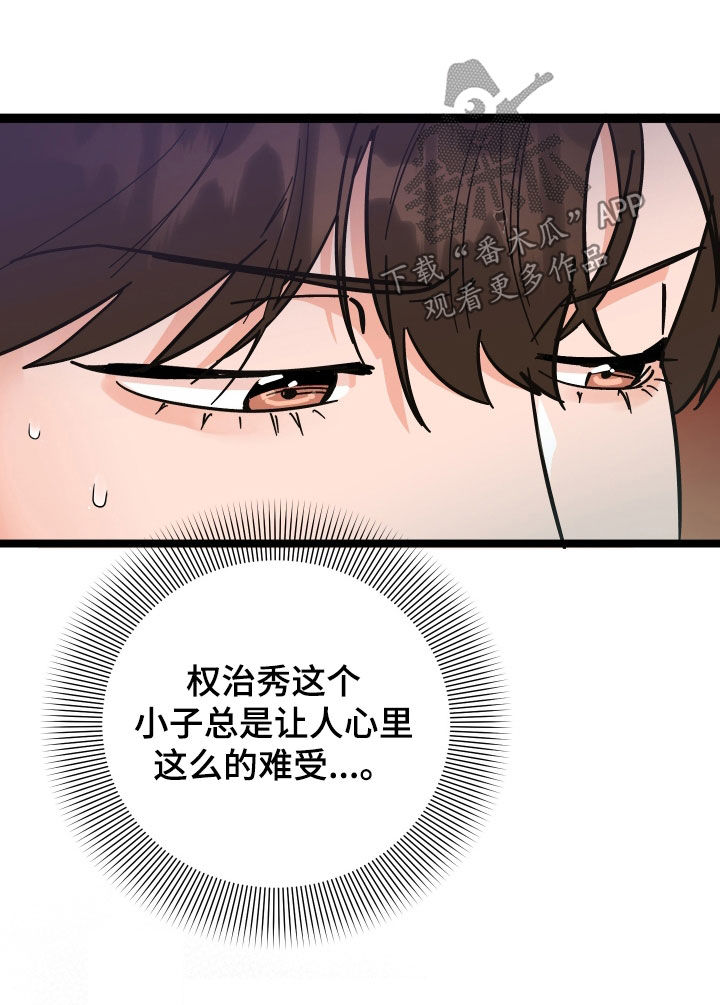 电影诅咒之吻剧情漫画,第48章：喜欢他2图