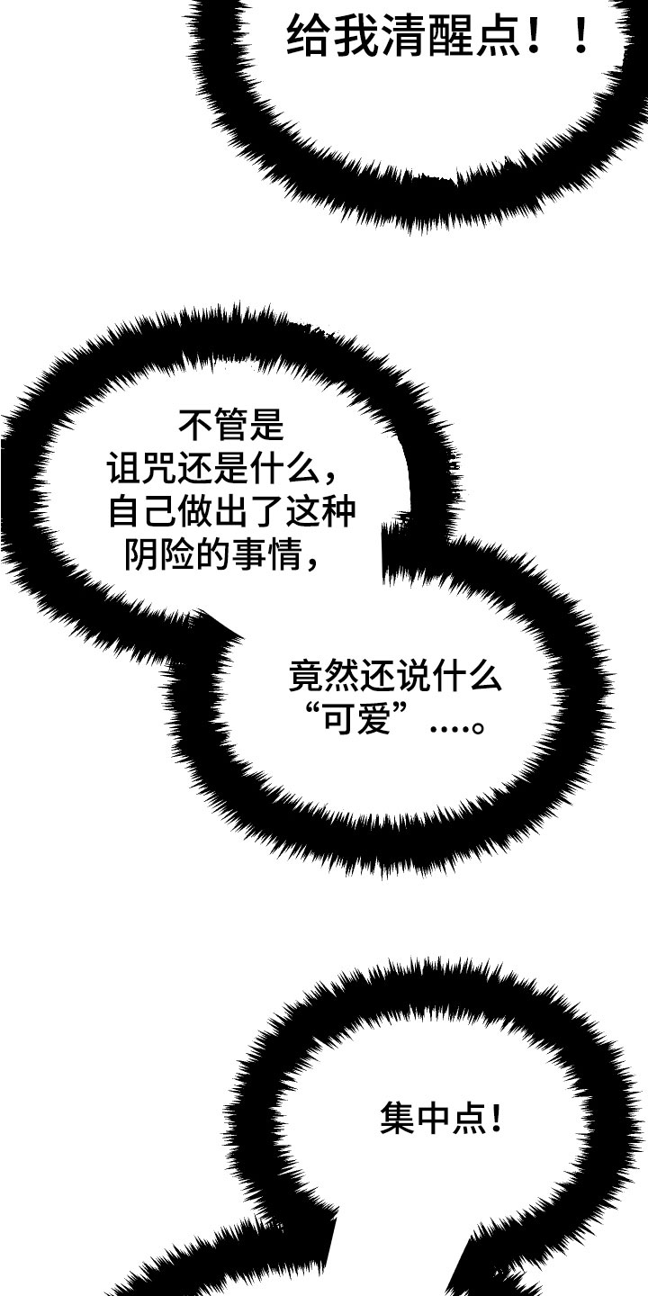 诅咒之歌泰剧中字泰剧tv漫画,第10章：闲言碎语2图