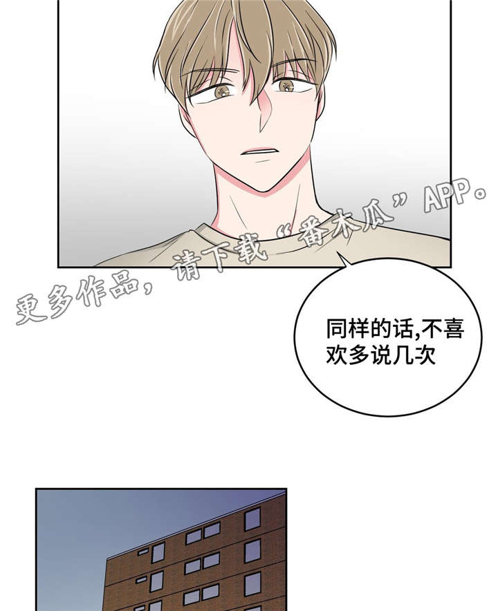 心花怒放免费高清观看漫画,第27章：用身体偿还2图