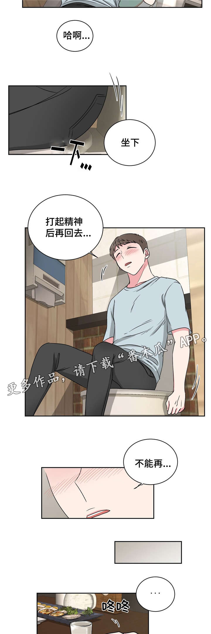 心花怒放免费高清观看漫画,第21章：不会选择哥的1图