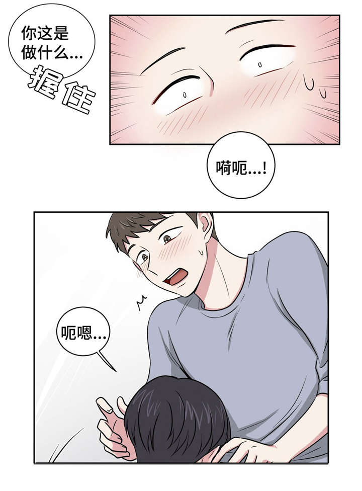 心花怒放免费高清观看漫画,第3章：喝醉2图