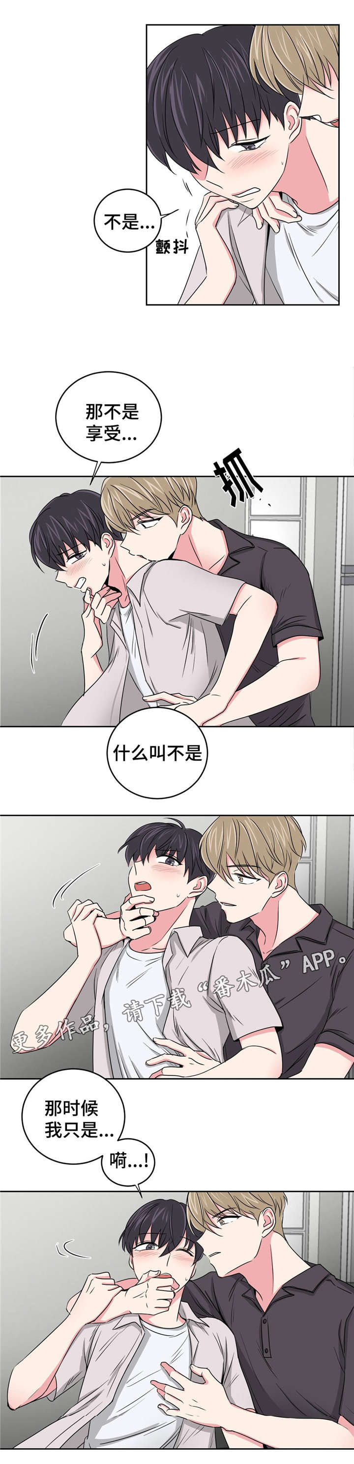 心花怒放免费高清观看漫画,第22章：担心你2图