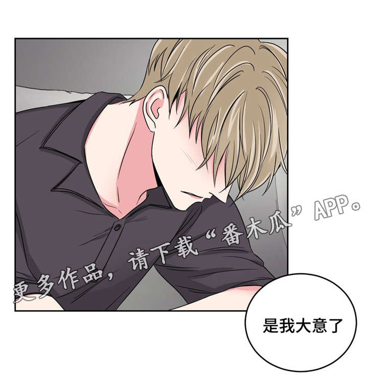 心花怒放免费高清观看漫画,第24章：要不要和我睡1图