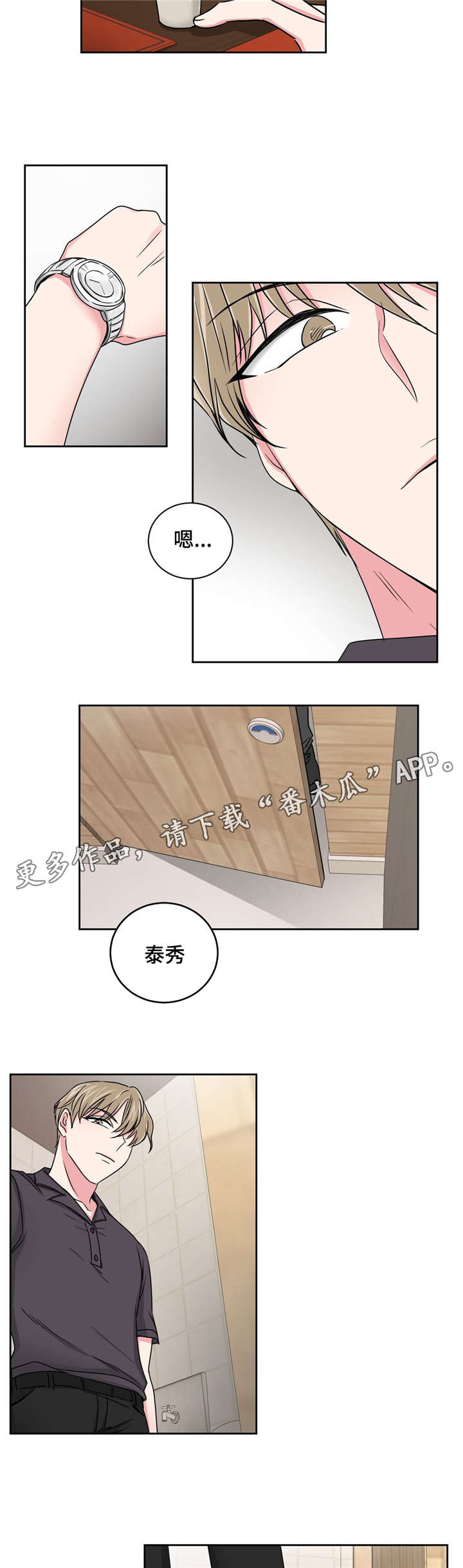 心花怒放免费高清观看漫画,第21章：不会选择哥的2图