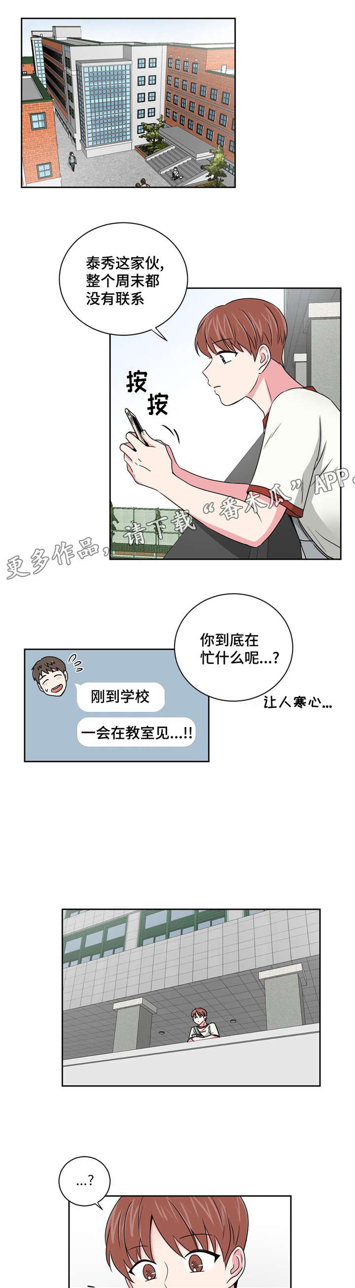 心花怒放免费高清观看漫画,第17章：想了解1图