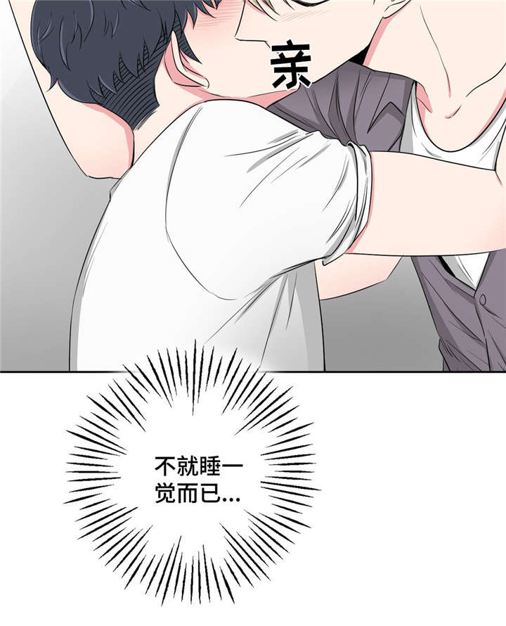 心花怒放免费高清观看漫画,第29章：偿债2图