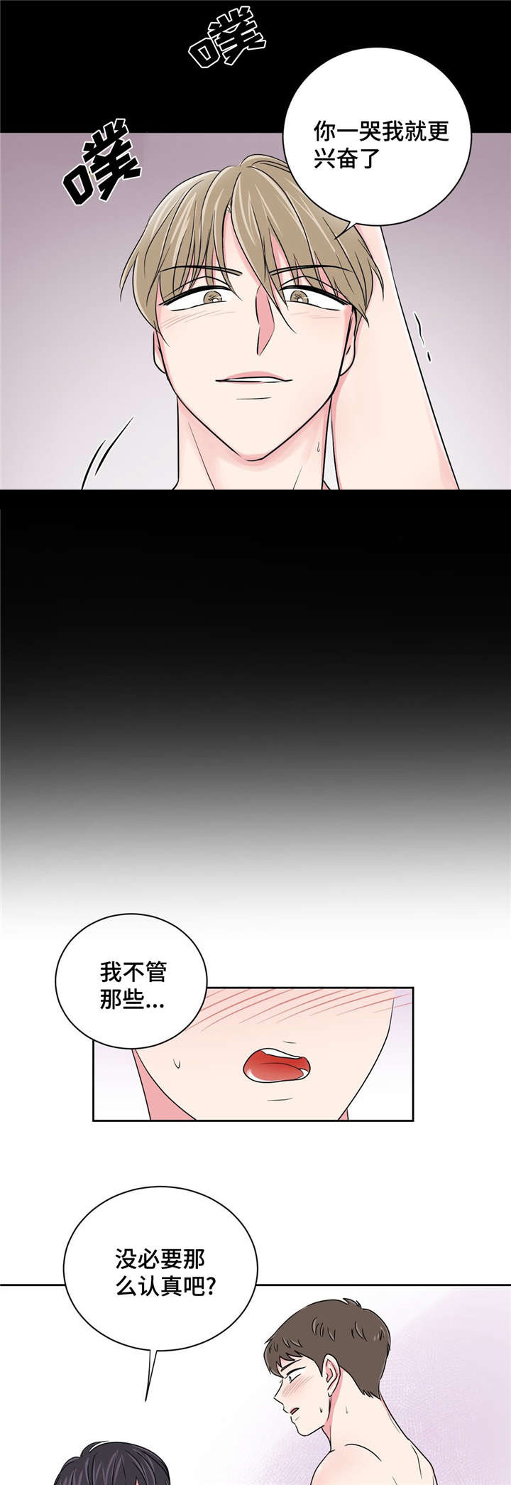 心花怒放免费高清观看漫画,第16章：有喜欢的人了1图