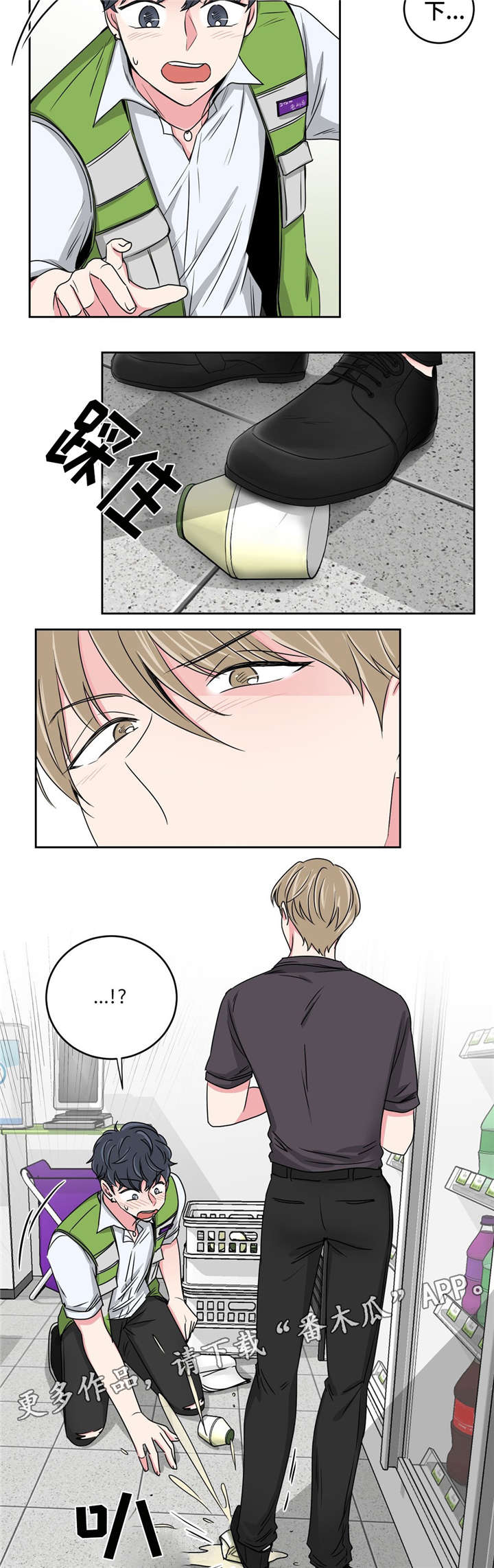 心花怒放免费高清观看漫画,第25章：跟教授回家1图