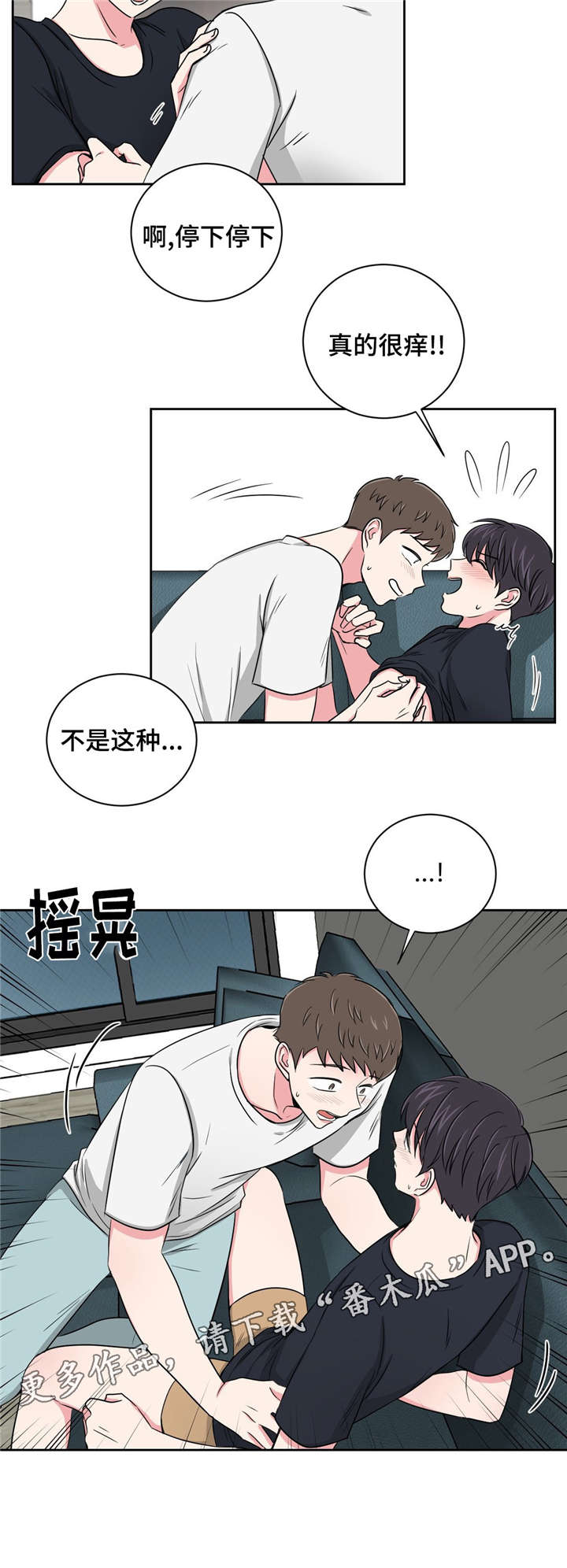 心花怒放免费高清观看漫画,第20章：被灌醉了2图