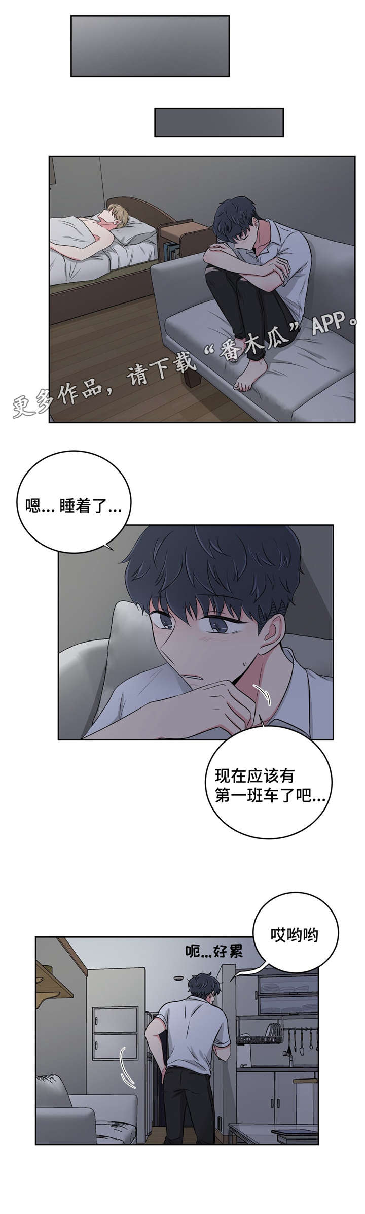 心花怒放免费高清观看漫画,第28章：误会1图