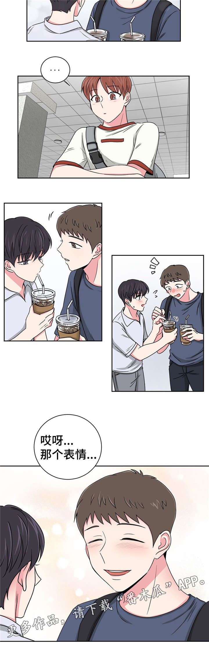 心花怒放免费高清观看漫画,第17章：想了解1图