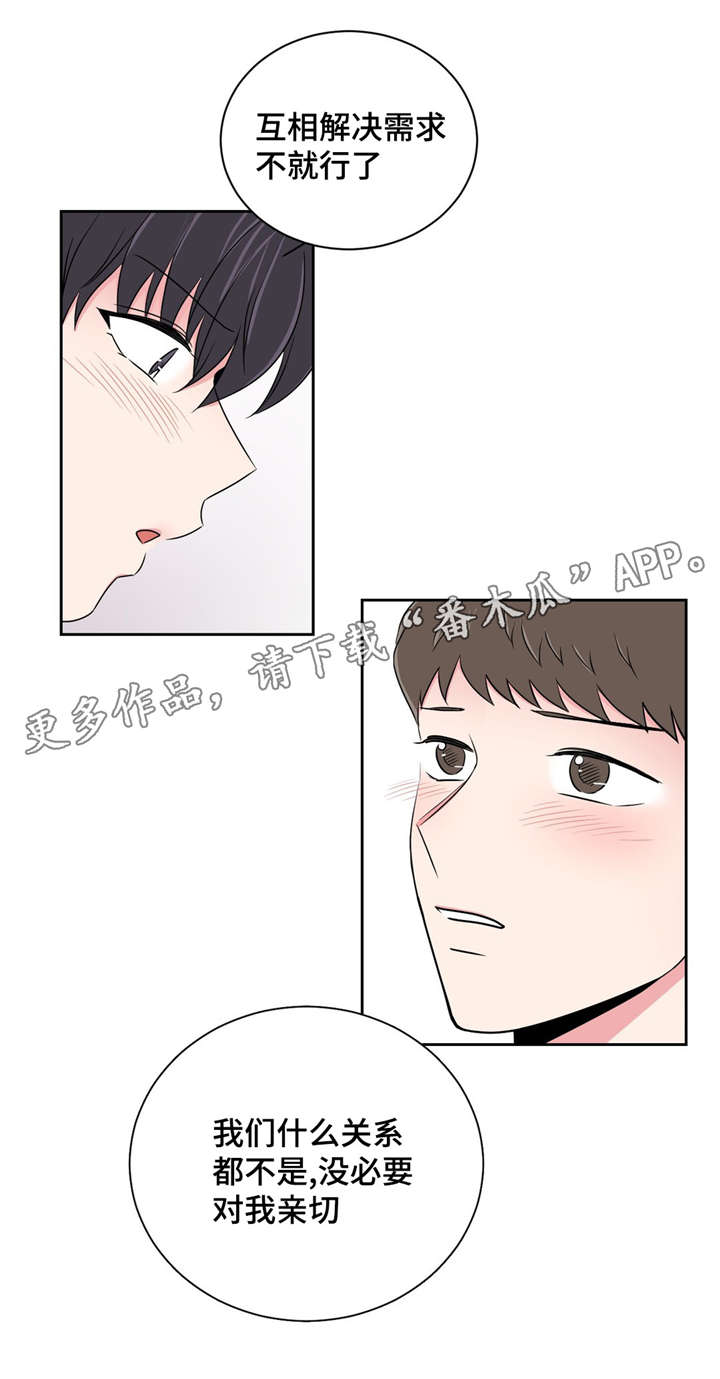 心花怒放免费高清观看漫画,第16章：有喜欢的人了1图