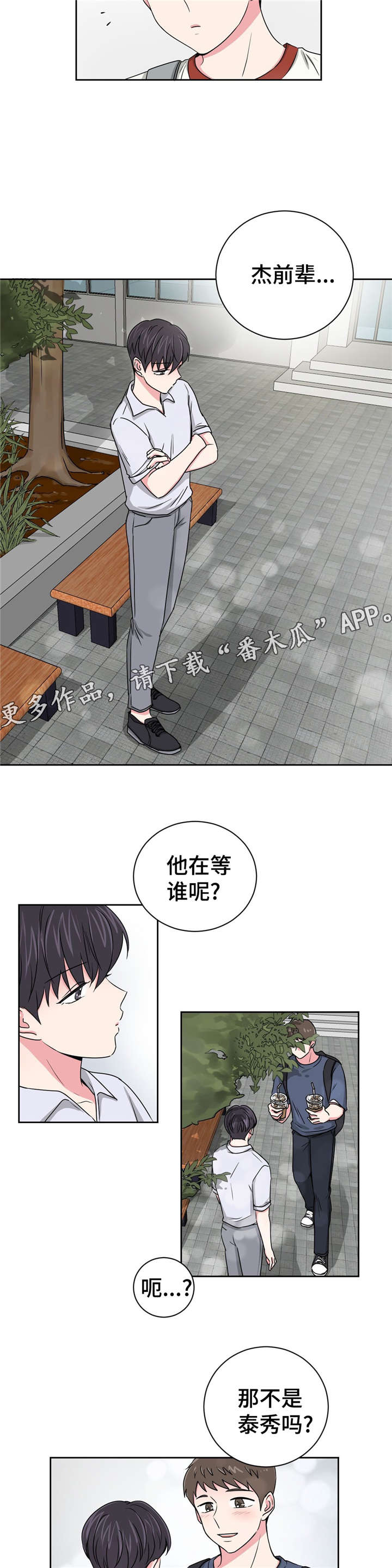 心花怒放免费高清观看漫画,第17章：想了解2图