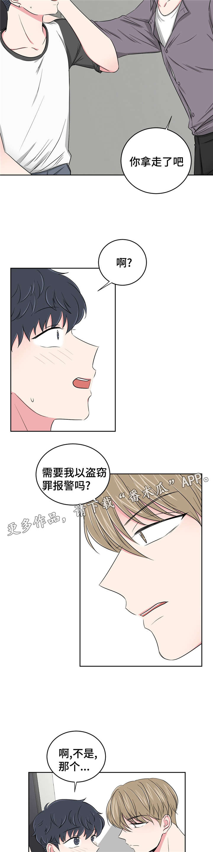 心花怒放免费高清观看漫画,第29章：偿债2图