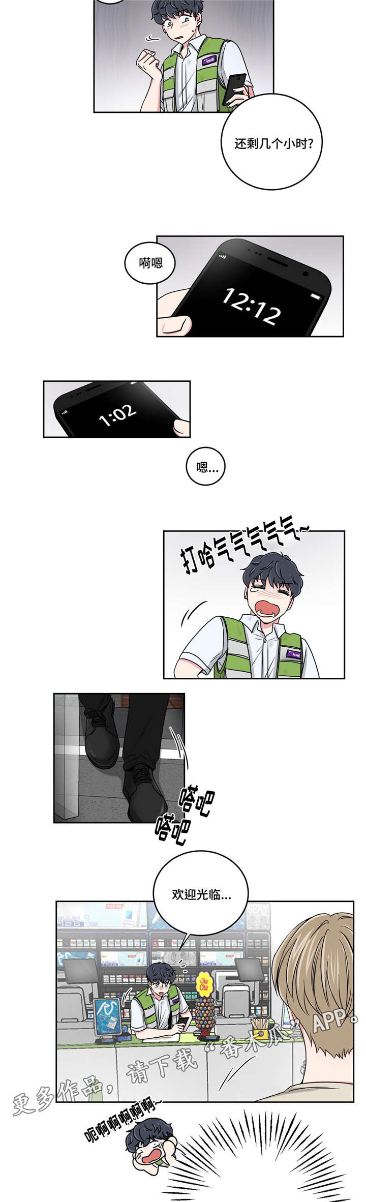 心花怒放免费高清观看漫画,第26章：当做没发生2图