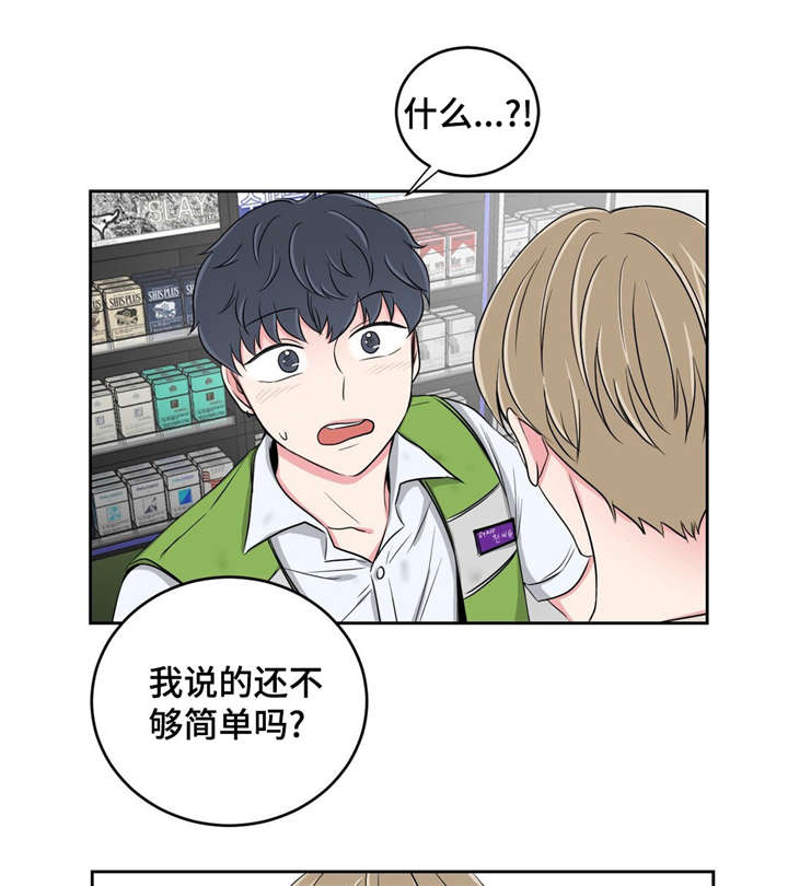 心花怒放免费高清观看漫画,第27章：用身体偿还1图