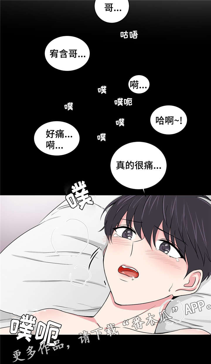 心花怒放免费高清观看漫画,第16章：有喜欢的人了2图
