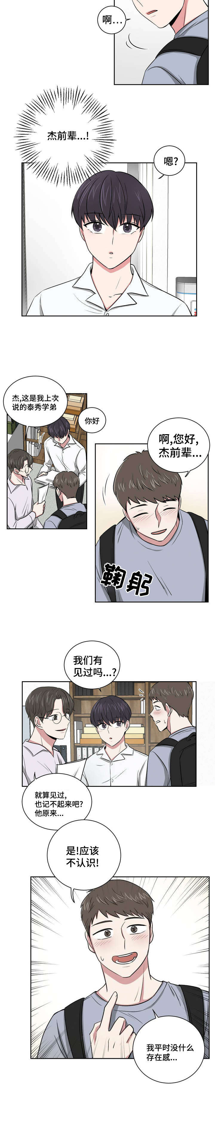 心花怒放免费高清观看漫画,第2章：庆祝成为室友2图