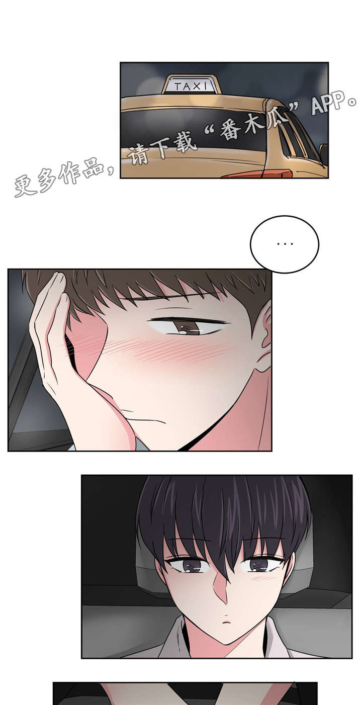 心花怒放免费高清观看漫画,第23章：便利店1图