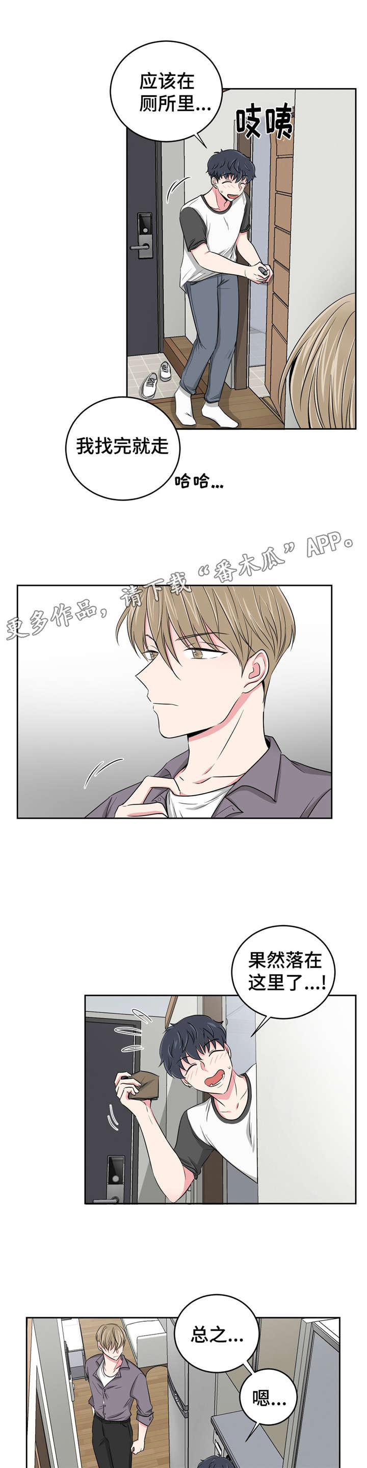 心花怒放免费高清观看漫画,第29章：偿债2图