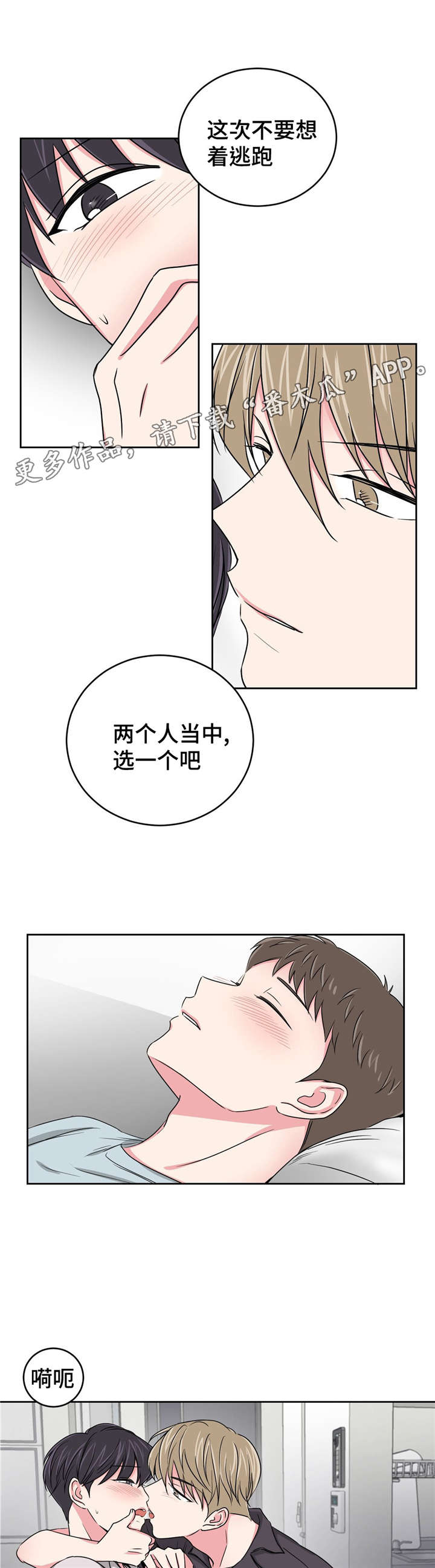心花怒放免费高清观看漫画,第23章：便利店1图