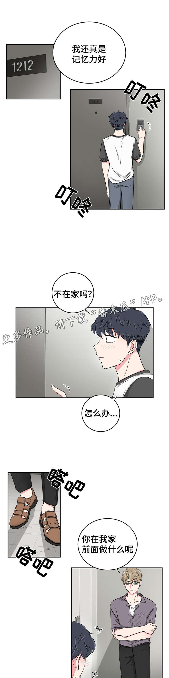 心花怒放免费高清观看漫画,第29章：偿债2图