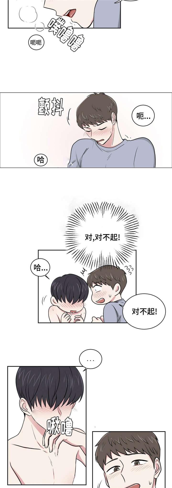 心花怒放免费高清观看漫画,第3章：喝醉2图