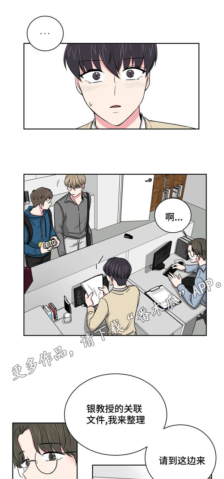 心花怒放免费高清观看漫画,第12章：先让前辈开心1图