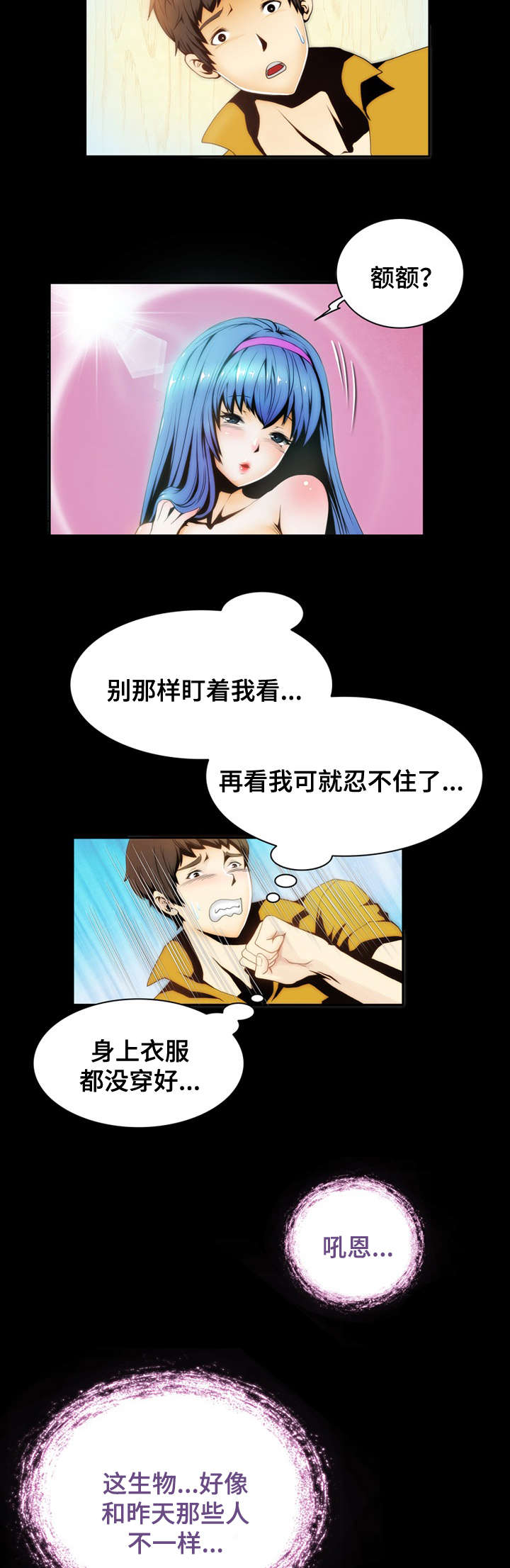 外星工业霸王龙txt下载漫画,第4章：感谢1图