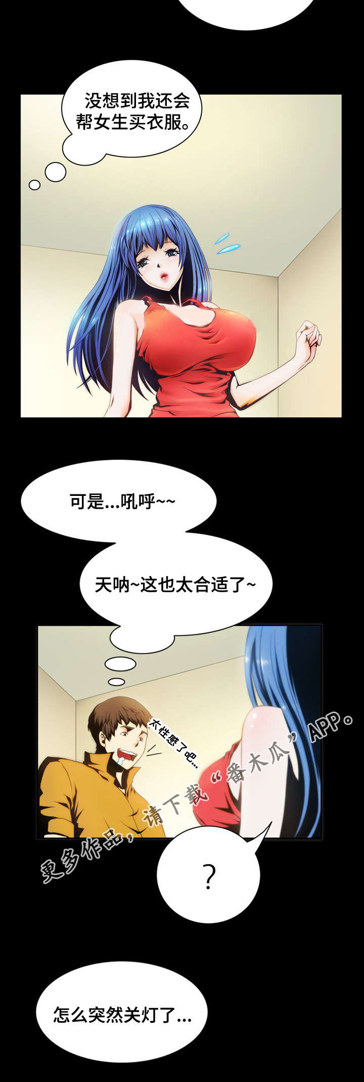 外星公主头像漫画,第5章：理由1图