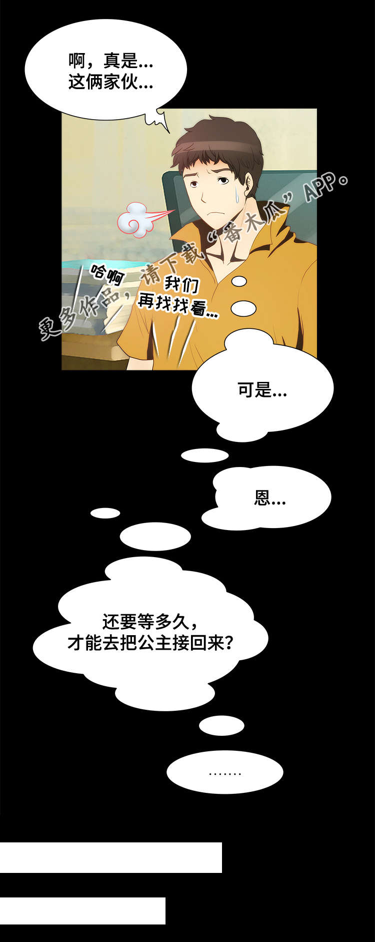 外星公主穿越现代电影大全漫画,第13章：证据2图