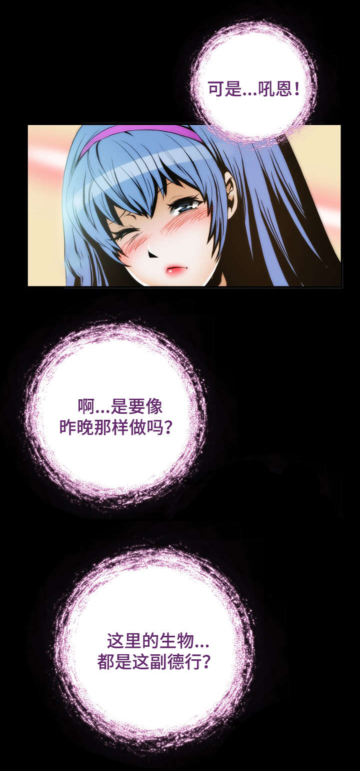 外星公主用珍珠洗脸电影漫画,第4章：感谢2图