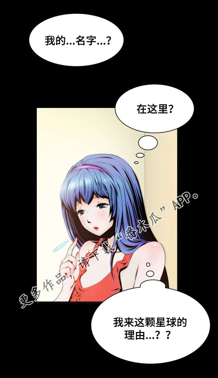 外星公主头像漫画,第5章：理由1图