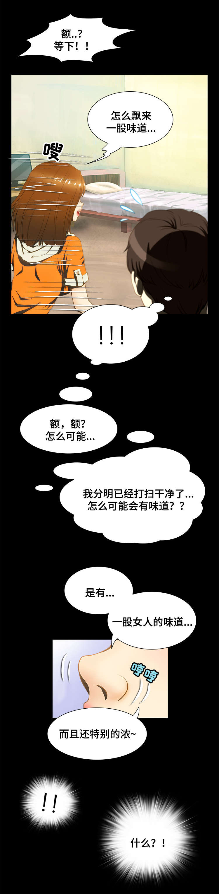 外星公主穿越到现代的电影有哪些漫画,第13章：证据2图