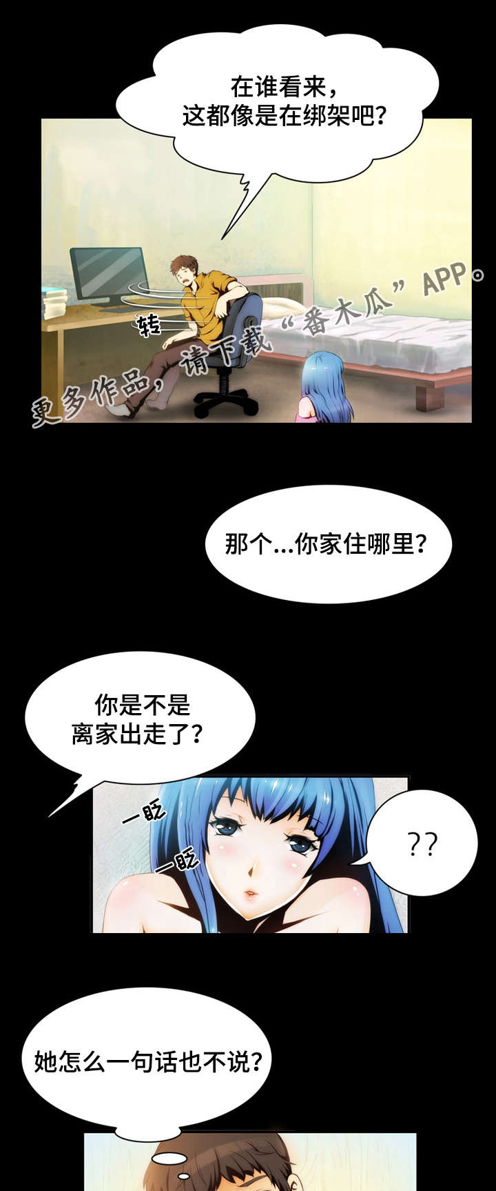 外星工业霸王龙txt下载漫画,第4章：感谢2图