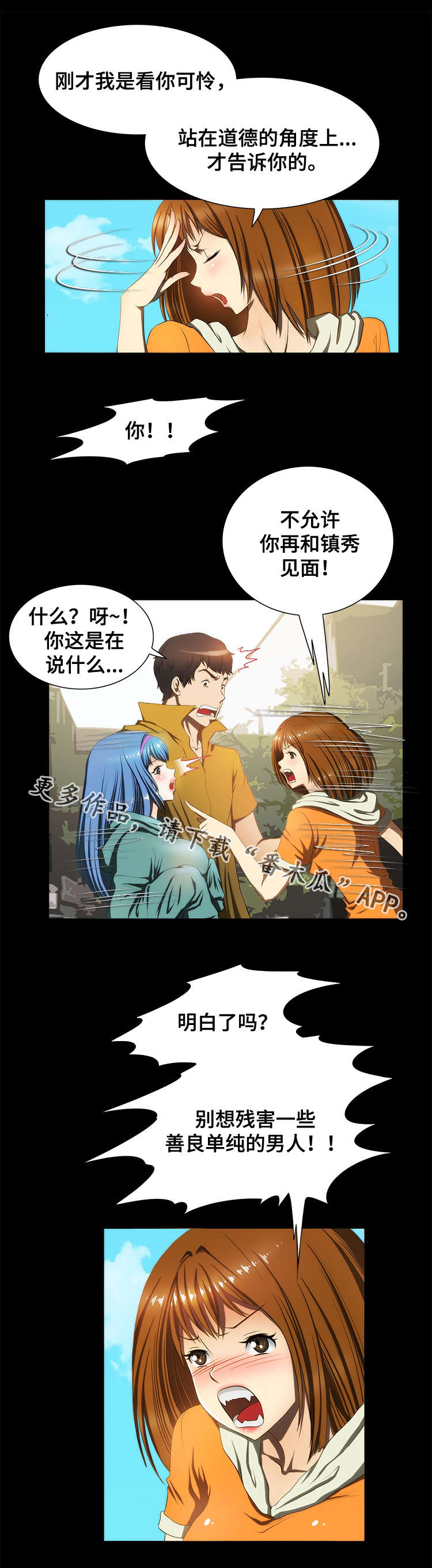 外星公主造型漫画,第22章：证明2图