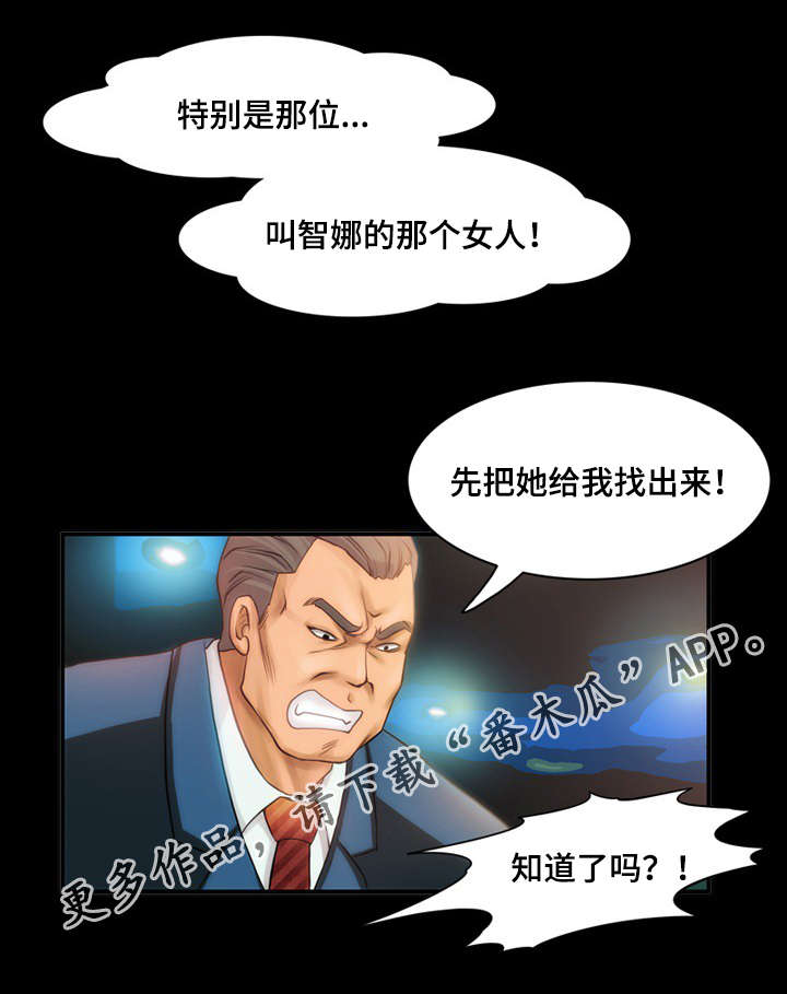 外星公主被追杀来到地球叫什么名漫画,第8章：常识1图