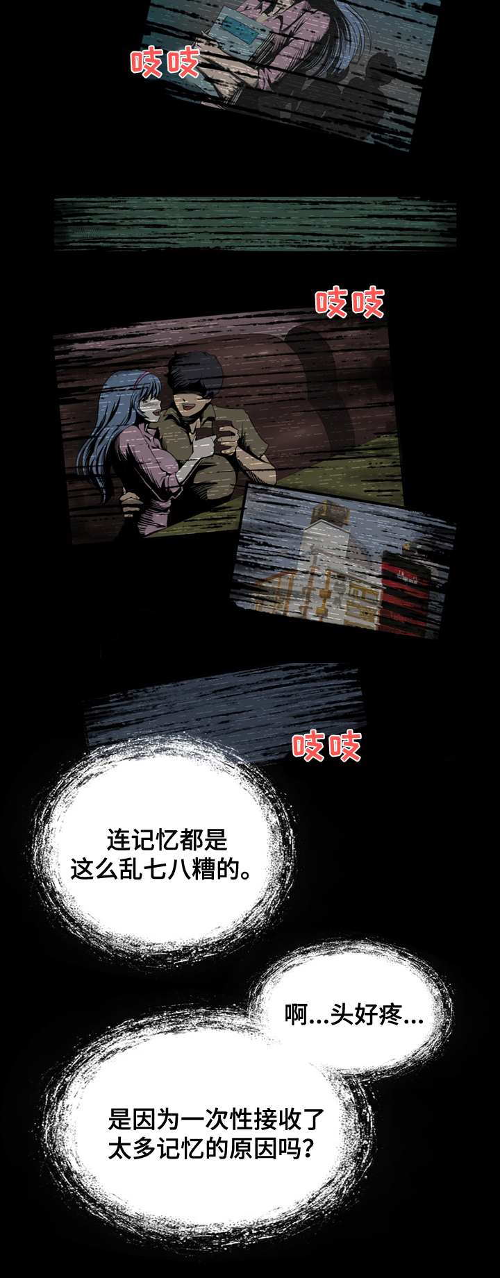 外星公主星蝶漫画,第2章：替换1图