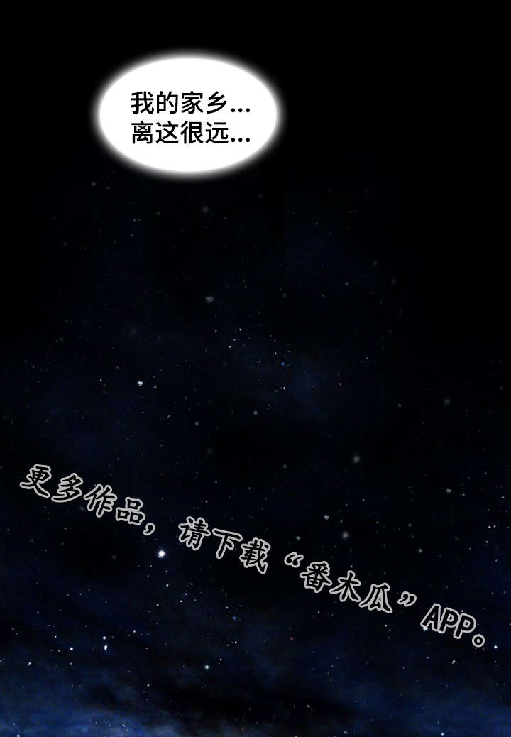 外星公主来地球的动画漫画,第6章：说明1图