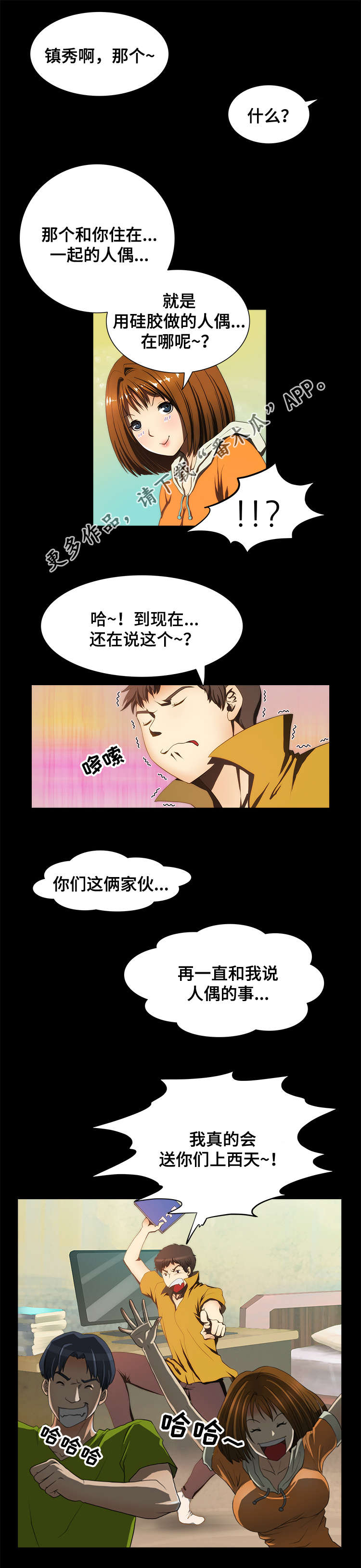 外星公主穿越现代电影大全漫画,第13章：证据1图